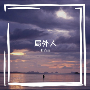 不想隔着屏幕思念