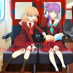 Holiday∞Holiday(Yocha2K&Trancys+烟花 Bootleg)