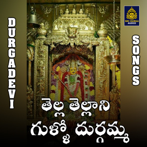 Telga tellani gullo durgamma