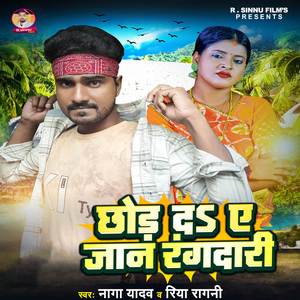 Chhod Da Ae Jaan Rangdari