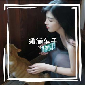 By2-爱你不止一点点（特仑苏 remix）