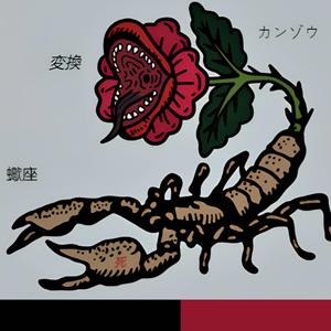 Discordia (Demo Tape)