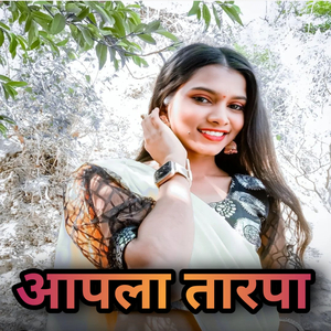 Aapla Tarpa