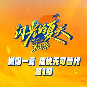 走吧，我没想过这是最后的家 (Live)