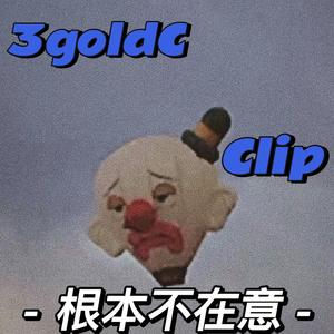 根本不在意（Prod by Jhythme 5）