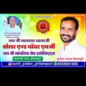 Jagdish baba ki jai jai kar