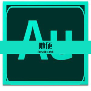 钢琴音乐诗-sonata（Emssik王世杰 remix）