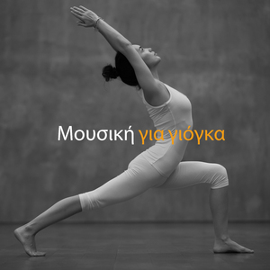 Ταξίδι στην Ιαπωνία