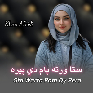 Sta Warta Pam Dy Pera