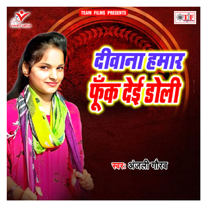 Mile Aail Ba Shadi Me