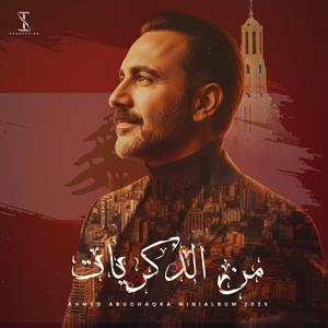 Tareeq (with TAN-TAWY)