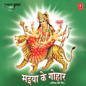 Bakra Ke Le Jaat Daikhe(Bhojpuri)