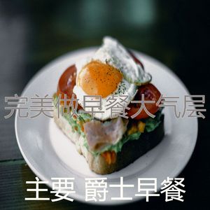 诗意的早上节奏