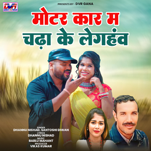 Motar Car Ma Chadha Ke Leghanv