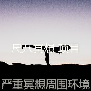 柔和的瑜珈时刻