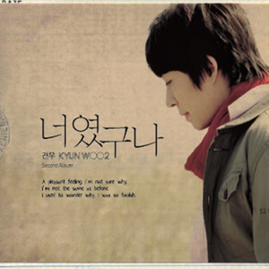 잘 지내고 있나요