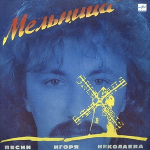 Незнакомка (П.Жагун)