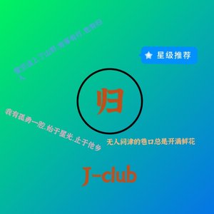 把喜欢写进风里（prod by ATTBEAT）