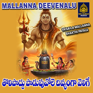 Toli Poddu Podupuvole Divyanga velige