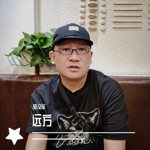 远方