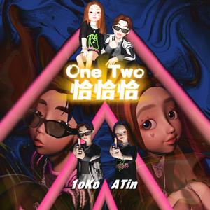 One Two 恰恰恰