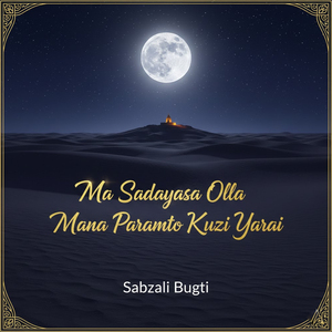 Ma Sadayasa Olla Mana Paramto Kuzi Yarai