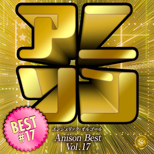 我がまま(オルゴール)