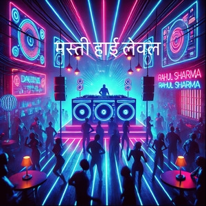 मस्ती हाई लेवल