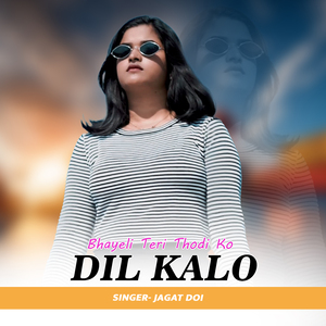 Bhayeli Teri Thodi Ko Dil Kalo