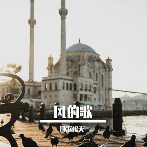 青城烟雨又相逢 伴奏