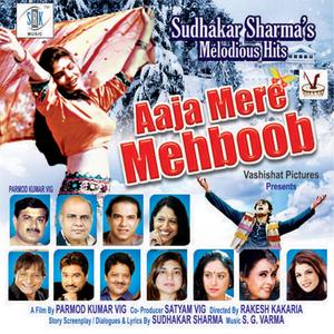 Aaja Sajna Aa Bhi Ja