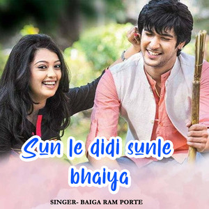 Sun Le Didi Sunle Bhaiya
