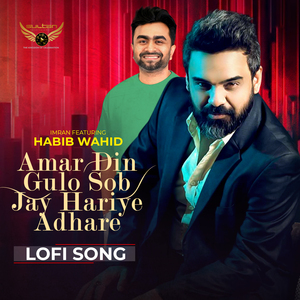 Amar Din Gulo Sob Jay Hariye Adhare (Lofi)