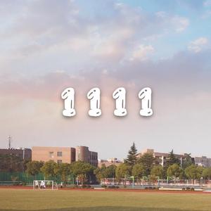《1111(prod by Red killer)》