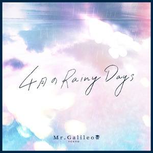 4月のRainy Days