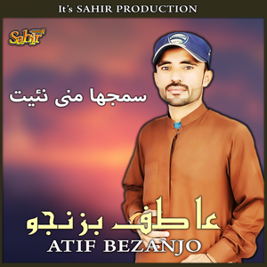 Mohabbat Musebat Ha