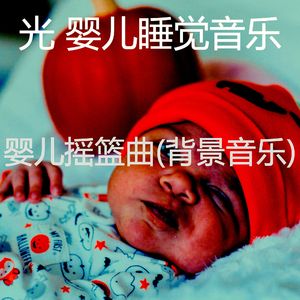 放松宝贝(友好)