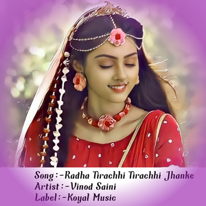 Radha Tirachhi Tirachhi Jhanke