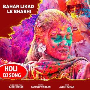 Bahar Likad Le Bhabhi