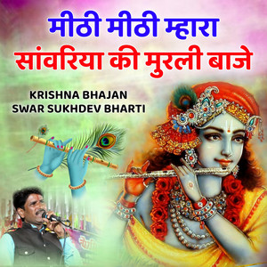 Mithi Mithi Mhara Sanwariya Ki Murali Baje