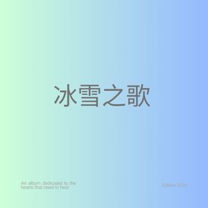 幽蓝之境 (葫芦丝)