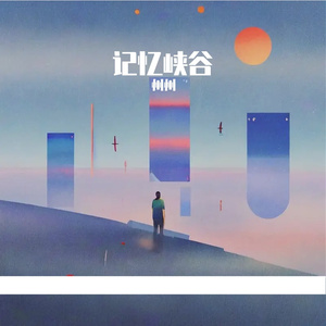回应