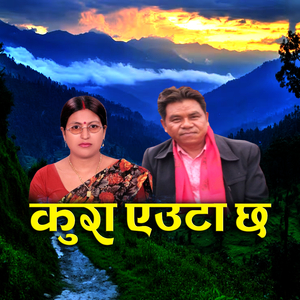 Kura Euta Chha