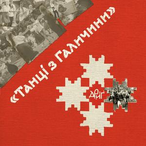 Танець "Горобчик" (Тернопільщина)