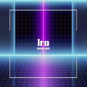 iro