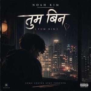 तुम बिन Tum Bin