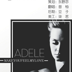 Make You Feel My Love（翻自 Bob Dylan）