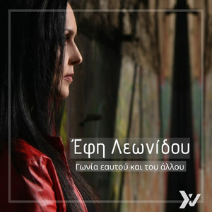 Γωνία Εαυτού Και Του Άλλου