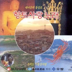 내 마음의 동성로(합창)