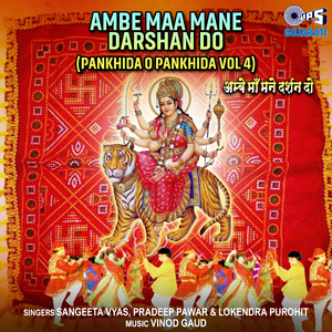 Kum Kum Kera Paglaya Maadi